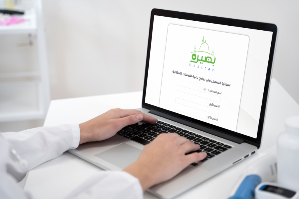 التسجيل في بصيرة